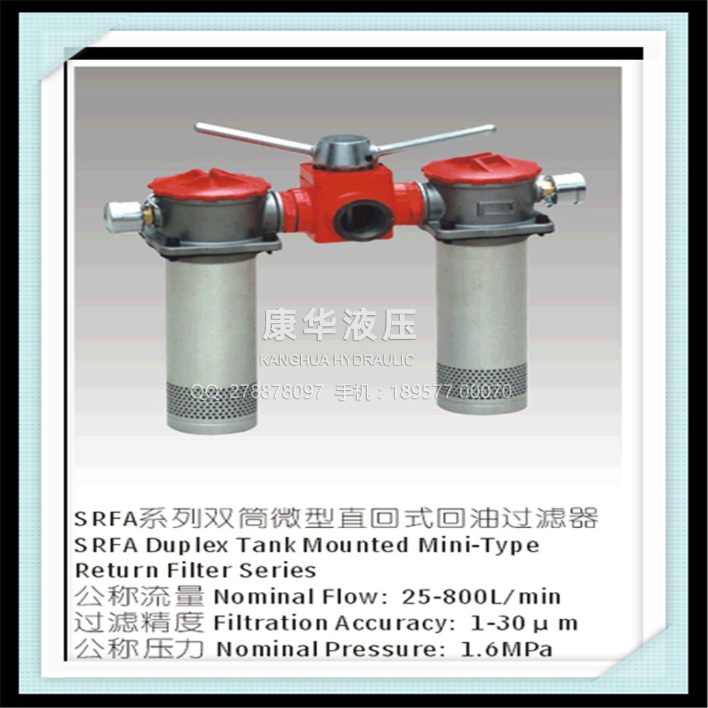 雙筒微型直回式回油過(guò)濾器
